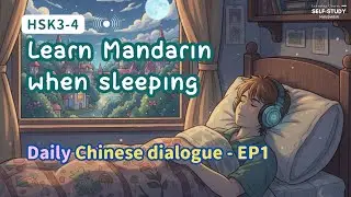 HSK 3-4 | Learn Chinese While You Sleep  | 2 Hours Chinese Listening | Daily Mandarin dialogue EP1