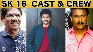SK 16 Cast And Crew | Sivakarthikeyan | Samuthirakani | Bharathiraja
