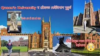 Queen's University Belfast|| Northern Ireland || UK🇬🇧
