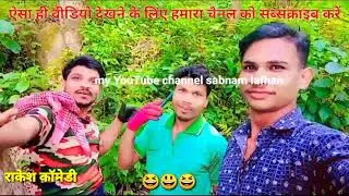 कॉमेडी videos // 2023 // sabnam laphan// 🥰🥰🥰🥰🥰🥰🥰🥰