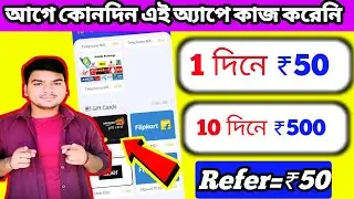 Easy Cash App | Google Play Gift Card Earning App | New Redeem Code Earning App #makemoneyonline