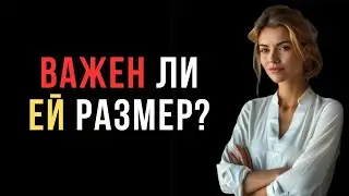 Топ 5 мужских комплексов, которые женщинам безразличны