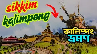 Kalimpong 2025 | Kalimpong Tour | Darjeeling to Kalimpong 2025 | Darjeeling Tourist Places by jasim