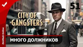Новые здания от должников. City of Gangsters | 51