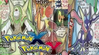 Pokemon X and Y - Final Corocoro Leaks!