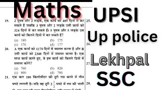 Maths important for all competitive exams|| UPSI homeguard Lekhpal SSC railway #maths #mathshorts 
