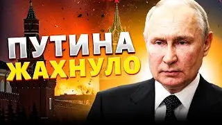 Путина ЗНАТНО БОМБАНУЛО! Эта 