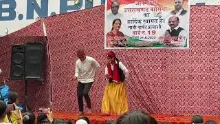 Cream paudara || new kumaunni folk song  dance by - Gopal Arya | shweta Patwal | Ashish Kumar