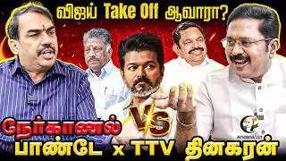 Rangaraj Pandey x TTV Dhinakaran Latest Interview | Stalin EPS OPS Vijay | DMK ADMK BJP TVK AMMK NDA