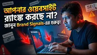 Most Important Search Engine Ranking Factor Brand Signals | IT Vanilla Official