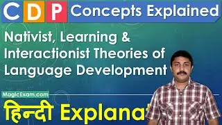 Nativist Learning & Interactionist Theories of Language Development CDP Concepts हिन्दी Explanation