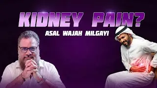 Kidney Pain Kyun Hota Hai? Asal Wajah Aur X5, X6, X7 Ka Natural Kirdar &ndash; Dr Ibrahim