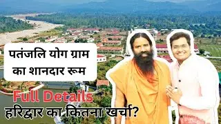 Patanjali Wellness Center Full Details | Patanjali Yog gram  | Baba Ramdev | Yogpeeth Treatment |l