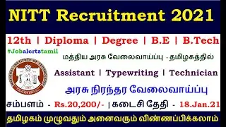 மத்திய அரசு வேலைவாய்ப்பு | NITT recruitment 2021| Central Govt Jobs 2021 | Apply Online at nitt.edu