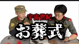 宇宙世紀　お葬式　【MREレビュー】メニュー５　チキンチャンク　アメリカ戦闘糧食をレビュー　＃ミリ飯