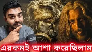 Mayasabha Review! Javed Jaffery, Rahi Anil Barve! ভুল করেও Tumbbad এর সাথে তুলনা করবেন না 👈