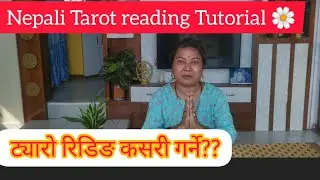 Nepali tarot card Reading by Roopa karki Khanal ☘️ TUTORIAL -1