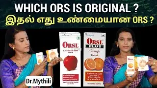 எது original Ors ? எப்படி கண்டுபிடிக்கனும்? Which is original ORS ? Ors benefits tamil / Dr.Mythili