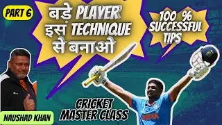 Sarfaraz khan and Musheer khan Father || Master Class session of NAUSHAD KHAN || Batting basic tips