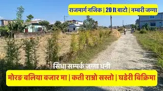 Morang Baliya | Cheap | Land For Sale at Baliya Morang Nepal | Hamrobazar Ghar Jagga | bhubanthapa