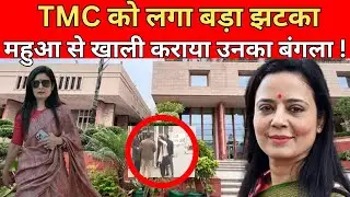 Cash For Query Case: TMC MP Mahua Moitra, Vacates Delhi Bungalow | Lok Sabha | News Watch India