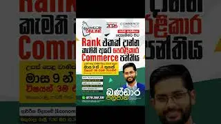 🎓 A/L ECON Revision Online Class &ndash; Sinhala & English Medium #alecon #alecononlineclass #alonlineclas