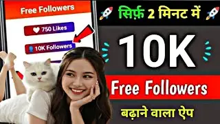 😱 Instagram Buy Followers Website || Instagram Views Buy Best Website || Instagram Views Problem ||