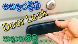 How To Repair Car Door Lock