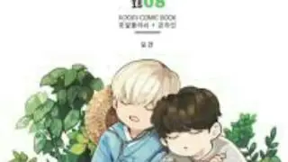 VKOOK (BTS. SHIP) SLEEP AUDITION