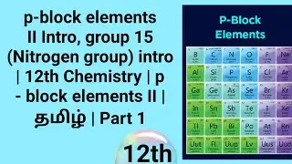 p-block elements II Intro, group15 (Nitrogen group) intro | 12th Chem | p - block elements II |தமிழ்
