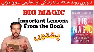 BIG MAGIC A Creative Living Beyond the Fear Book Elizabeth Gilbert 12 Important Lessons