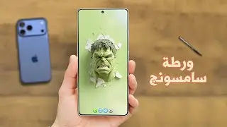 ورطة جديدة من سامسونج 😱😱