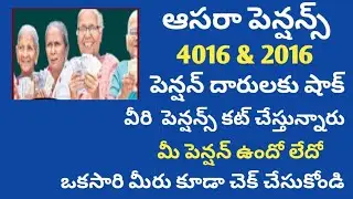 Aasara pensions these persons pensions deleted, please check your pension status...