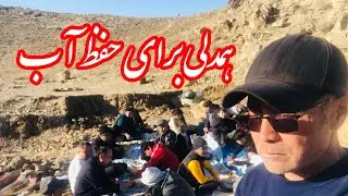 دو کار خیر در یک روز | آب‌بندی بند میچید و مهمانی خیرخواهانه در طبیعت کوه هزاره‌تان.