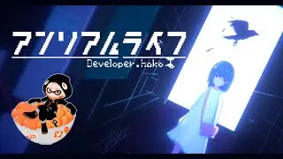 【アンリアルライフ】不思議な能力を持った少女のアドベンチャー