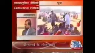 earthquake 2001 vdo by suman on aaj tak