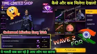 Time Limited Pink Diamond Store Wave 2 Rewards || Codeword Mission Complete Trick || Code Kya H
