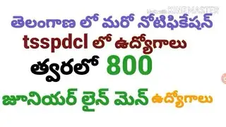 TSPSC NOTIFICATION 2018/TSPSC/TSSPDCL RECRUITMENT FOR JUNIOR LINEMEN JOBS/GOVERNMENT-JOB'S IN TELUGU