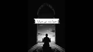 Allah Ki Rehmat Par Khubsurat Lines || Heart Touching Shayri