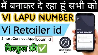 Vi Smart Connect Login ID Free में कैसे बनाएं | Vayi Credit ID Free | Smart Cut ID Process 2025
