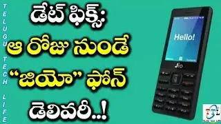 Jio phone delivery date in telugu||Telugu Tech Life||
