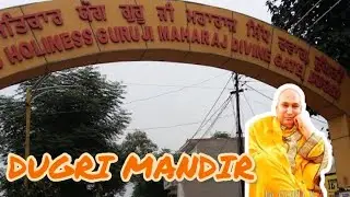 Dugri wale Guruji. Bade mandir Darshan. Dugri Mandir Ki Jaankari. Live Update. Jai Guruji