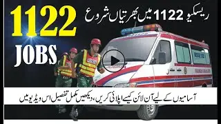 How to Apply Rescue 1122 Jobs 2021, Online Apply at PTS Website for Rescue 1122 Jobs 2021, #1122