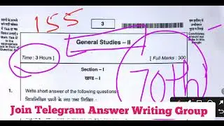 GS 2 🔥 70th Mains BPSC Original Copy Evaluate ✅ Polity Constitution Governance Geo Eco S&T
