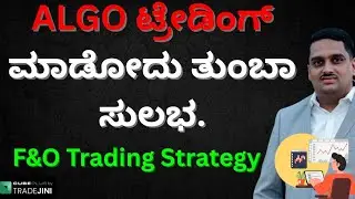 Algo Trading in Kannada | F&O Trading Strategy Explained In Kannada