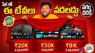 10 Mega TV Deals You Shouldn&rsquo;t Miss ⚡ Flipkart Big Billion Days 2025