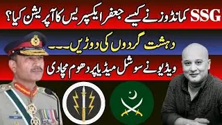 How Did SSG Commandos Zarar Company Execute Jaffar Express Train Operation || SSG Commandos
