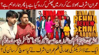 Imran Ashraf&rsquo;s Indian Punjabi Film Enna Nu Rehna Sehna Ni Aaunda Review | Strengths & Weaknesses