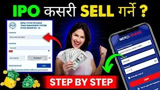 how to sell share online in nepal | how to sell ipo share in nepal | ipo sell kasari garne