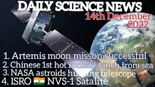 DAILY SCIENCE NEWS|Date: 14th December 2022